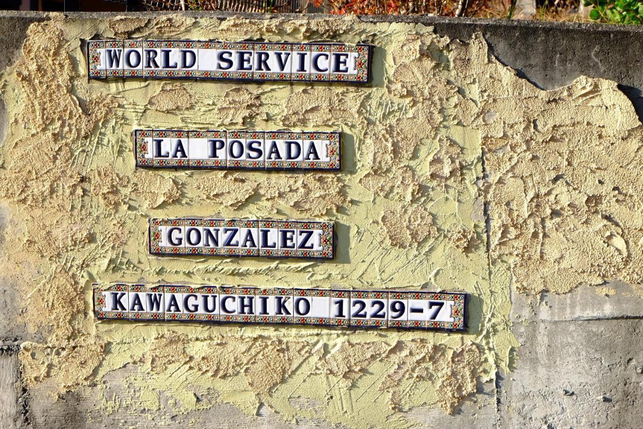 La Posada Fujikawaguchiko Extérieur photo